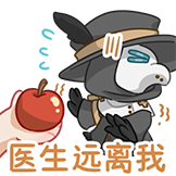 黑鸦诊疗院-医生远离我