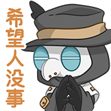 黑鸦诊疗院-希望人没事